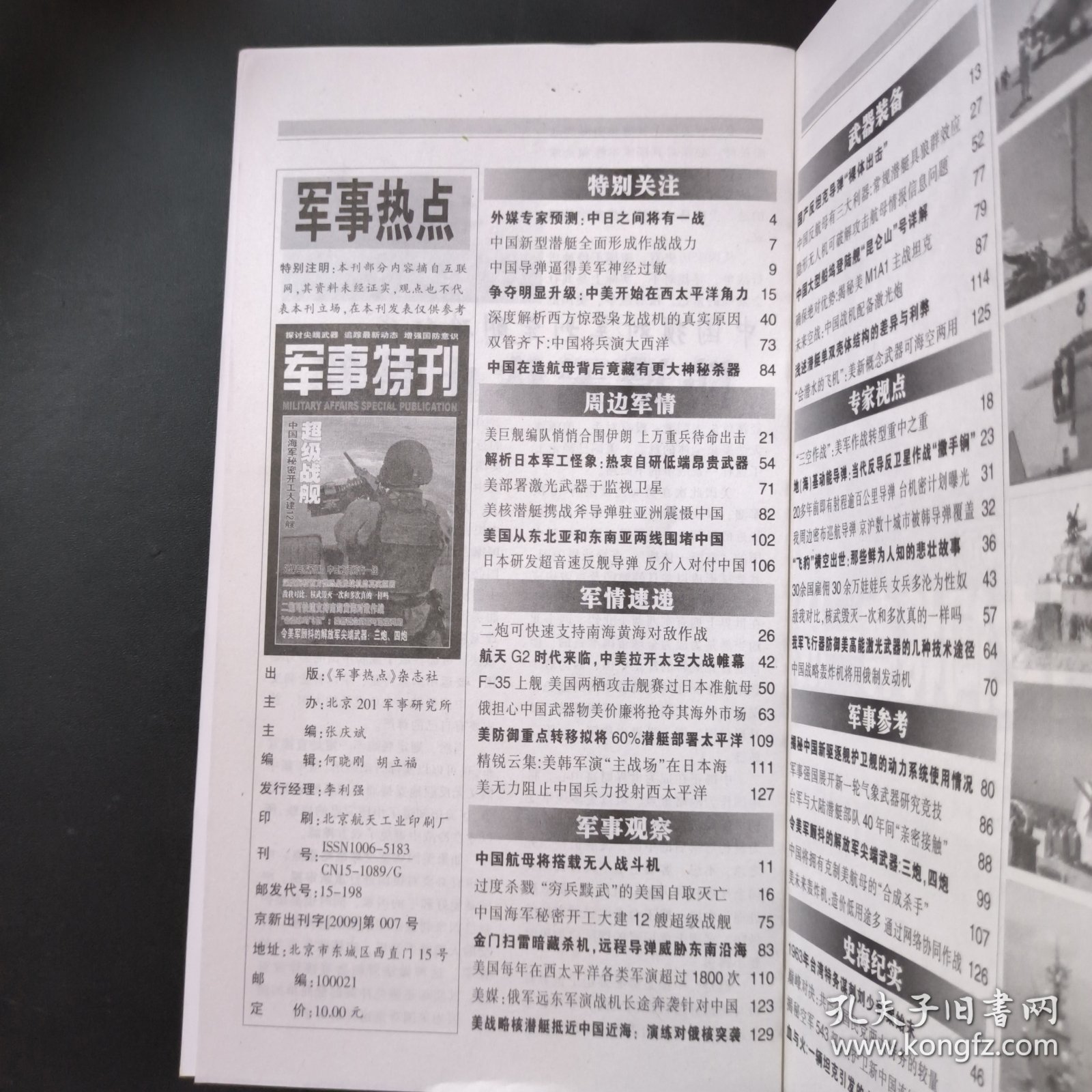 最新军事新闻摘抄及分析,最新军事新闻摘要及分析报告