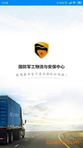 国防军工物流平台，重塑国防产业供应链的新力量，国防军工物流平台，重塑国防产业供应链的新动力