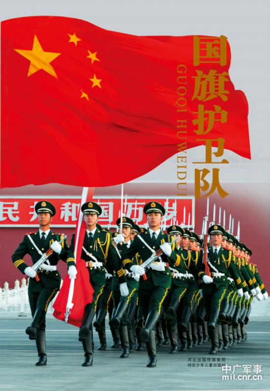 国旗护卫队图片大全,荣耀与责任的象征,国旗护卫队图片集锦,荣耀与责任的象征