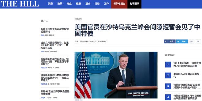 外国媒体眼中的中国,多维度的报道与解读,外国媒体眼中的多维度的中国,深度报道与解读