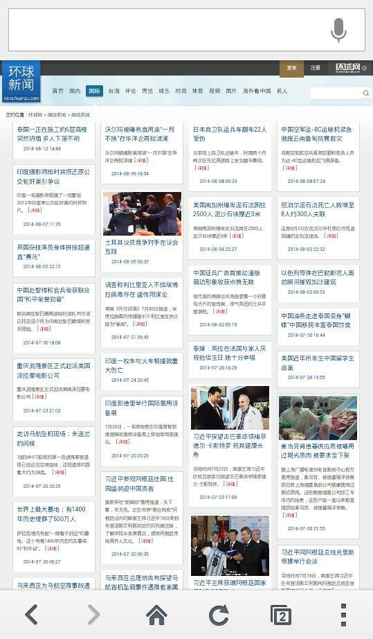 今日国际新闻头条精选30条概览，今日国际新闻头条精选概览，精选30条新闻报道速递
