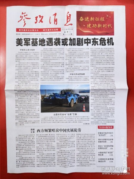 参考消息报纸在线看,数字化时代的信息获取与知识共享,数字化时代的信息获取与知识共享,参考消息报纸在线看探究