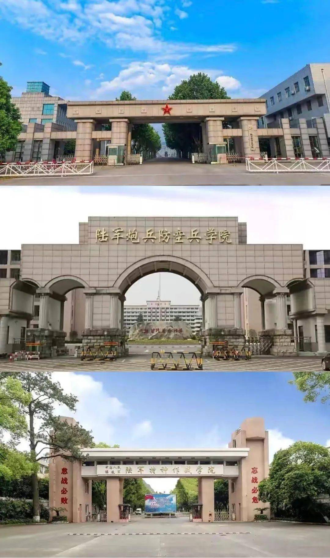 战略支援部队院校,培养新时代军事人才的摇篮,战略支援部队院校,新时代军事人才的摇篮