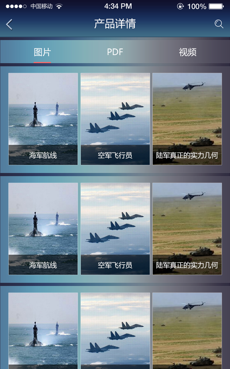 国防军事APP，现代军事科技的新领域，国防军事APP，现代军事科技的新领地