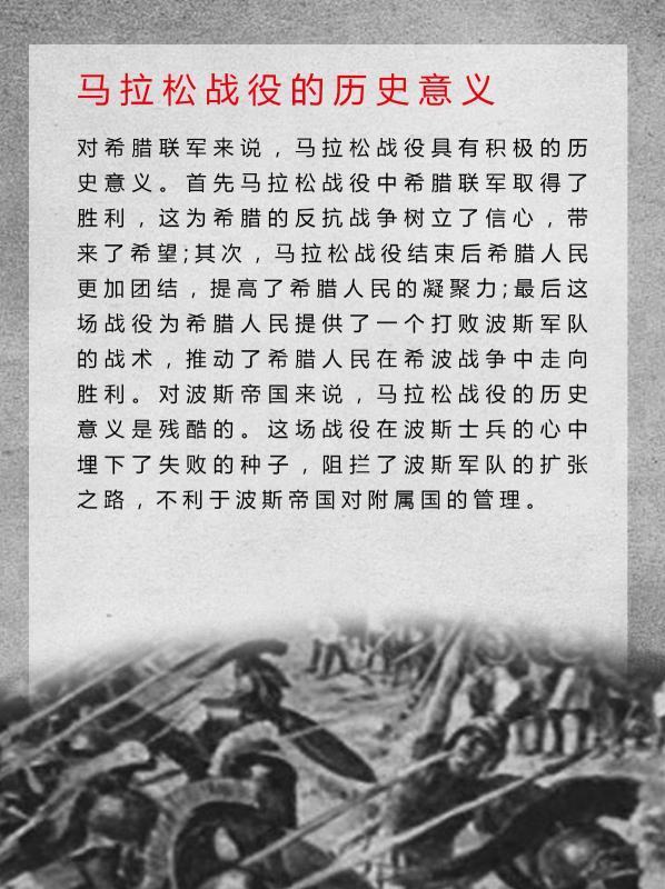 拉新战役的故事，一场改变历史的英勇征战，拉新战役，英勇征战改变历史命运