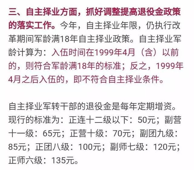 军转论坛事业编，探索军人转业与事业发展的融合之路，军转论坛事业编，军人转业与事业发展的融合探索之路