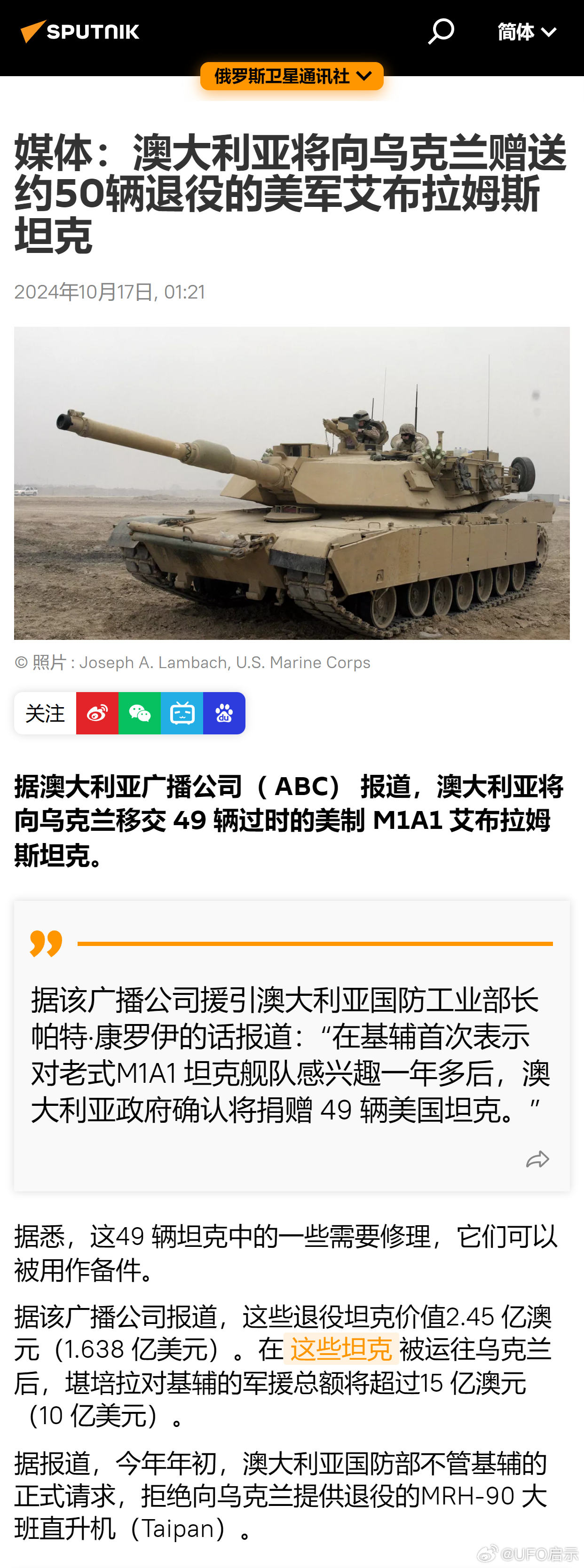 M1A2艾布拉姆斯坦克的价格与产地探究，M1A2艾布拉姆斯坦克的价格与产地深度解析