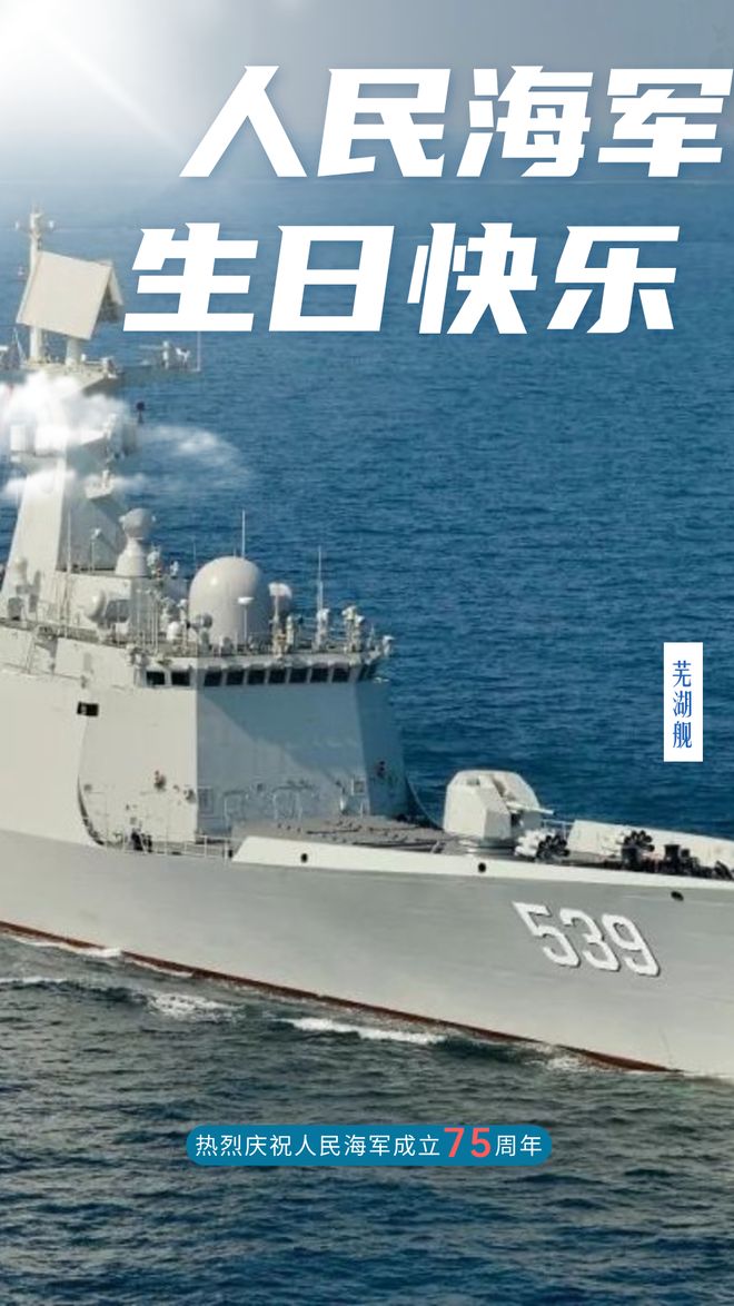 今天是第几个海军节，回顾与前瞻，海军节回顾与前瞻，今日迎来第几个海军节？