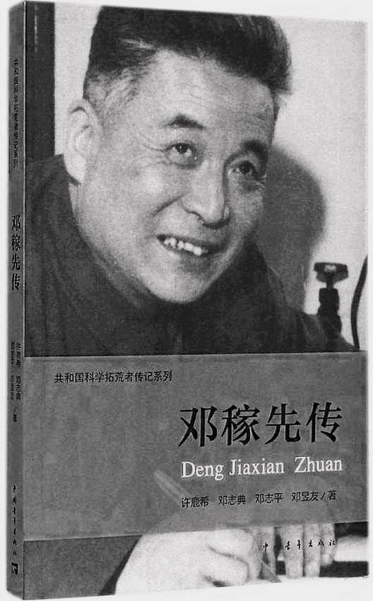 邓志典，一位卓越的企业家与领袖的传奇人生，邓志典，卓越企业家与领袖的传奇人生之旅