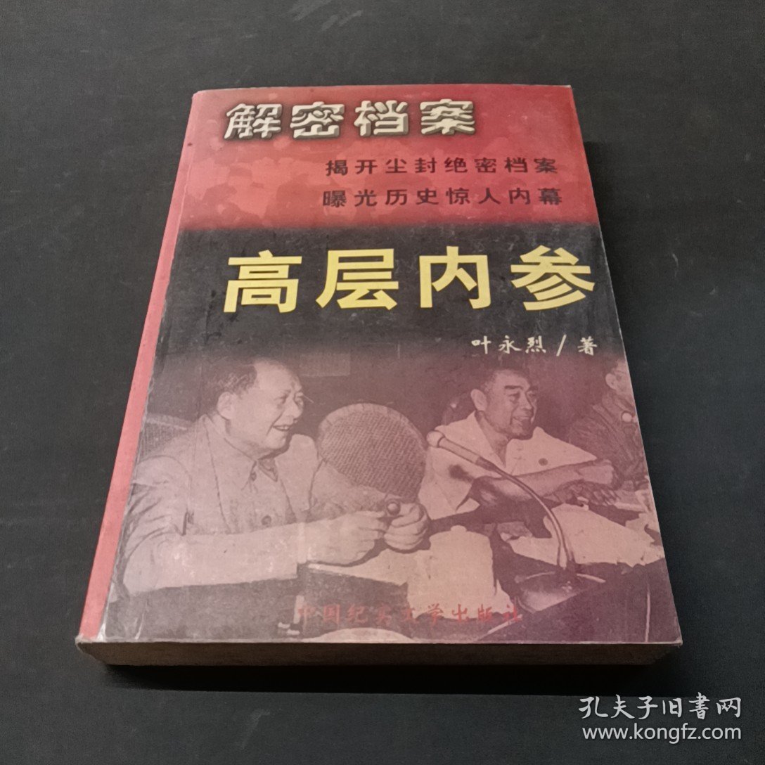 揭秘内参绝密，探寻信息世界的深层奥秘，揭秘内参深层奥秘，探寻信息世界的核心秘密