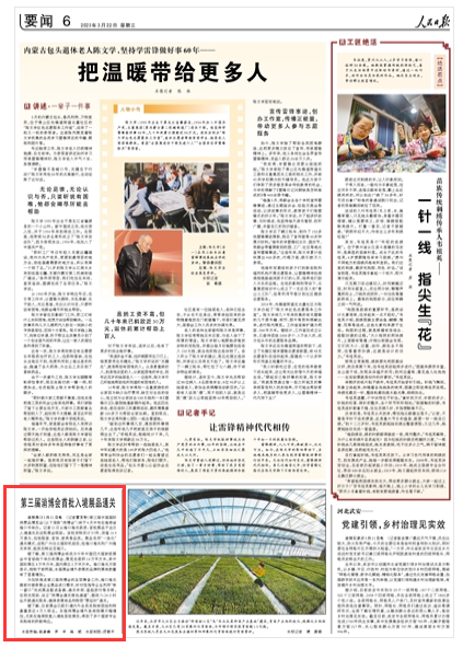 人民日报新闻2023年最新报道，时代脉搏下的中国发展，时代脉搏下的中国发展，人民日报新闻2023年最新报道分析