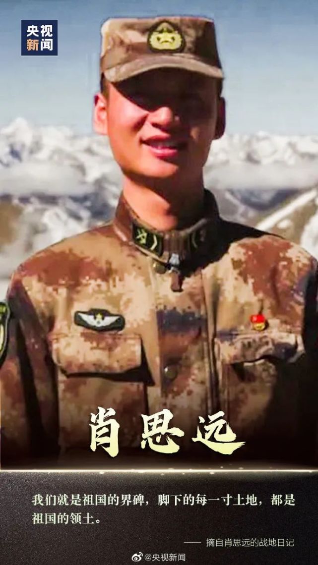 肖思远，英雄事迹简短，肖思远，英勇事迹的简短概述