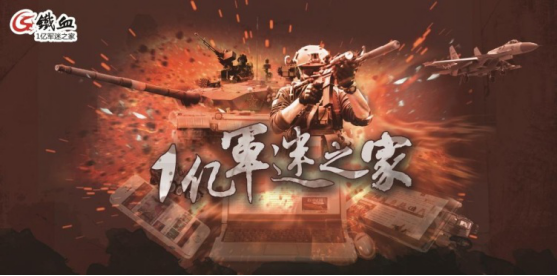 军事领域探索
