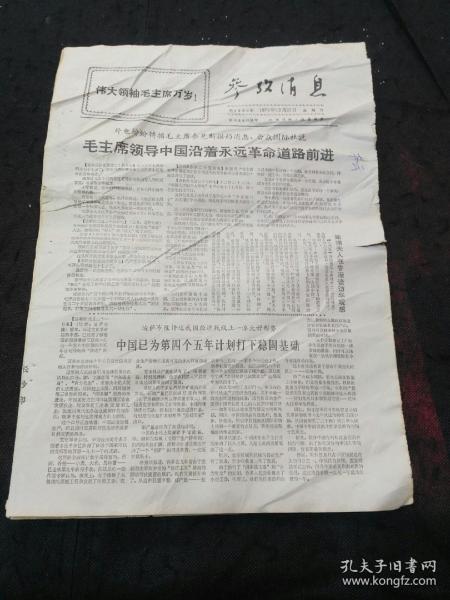 推荐 第50页