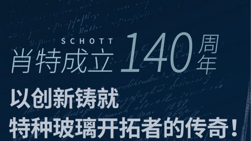肖中特，一个独特而引人注目的个体，肖中特，独特魅力的个人风采