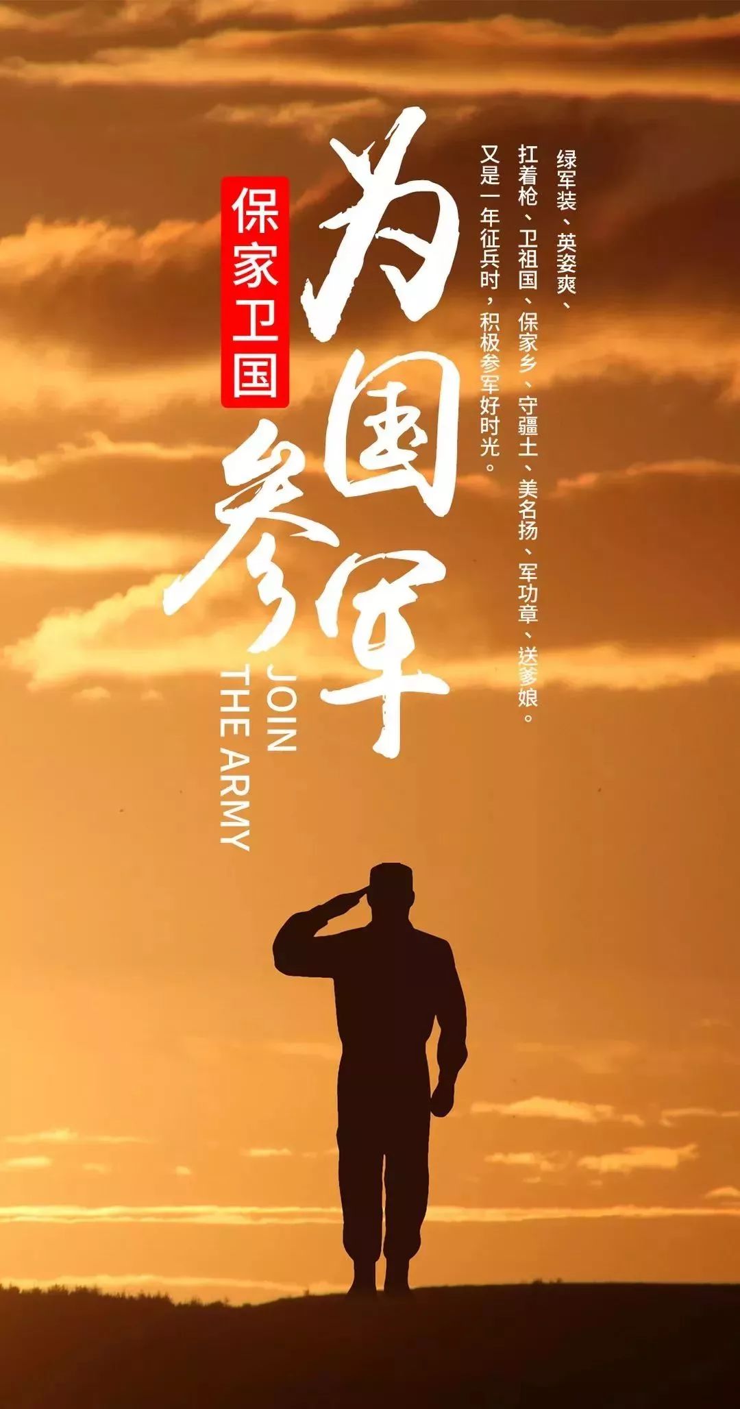 参军报国的意义，忠诚、担当与民族复兴的纽带，参军报国的意义，忠诚、担当与民族复兴的纽带之路