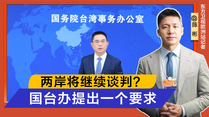 两岸谈判条件，构建和平与繁荣的基础，两岸谈判条件，构建和平与繁荣的基石