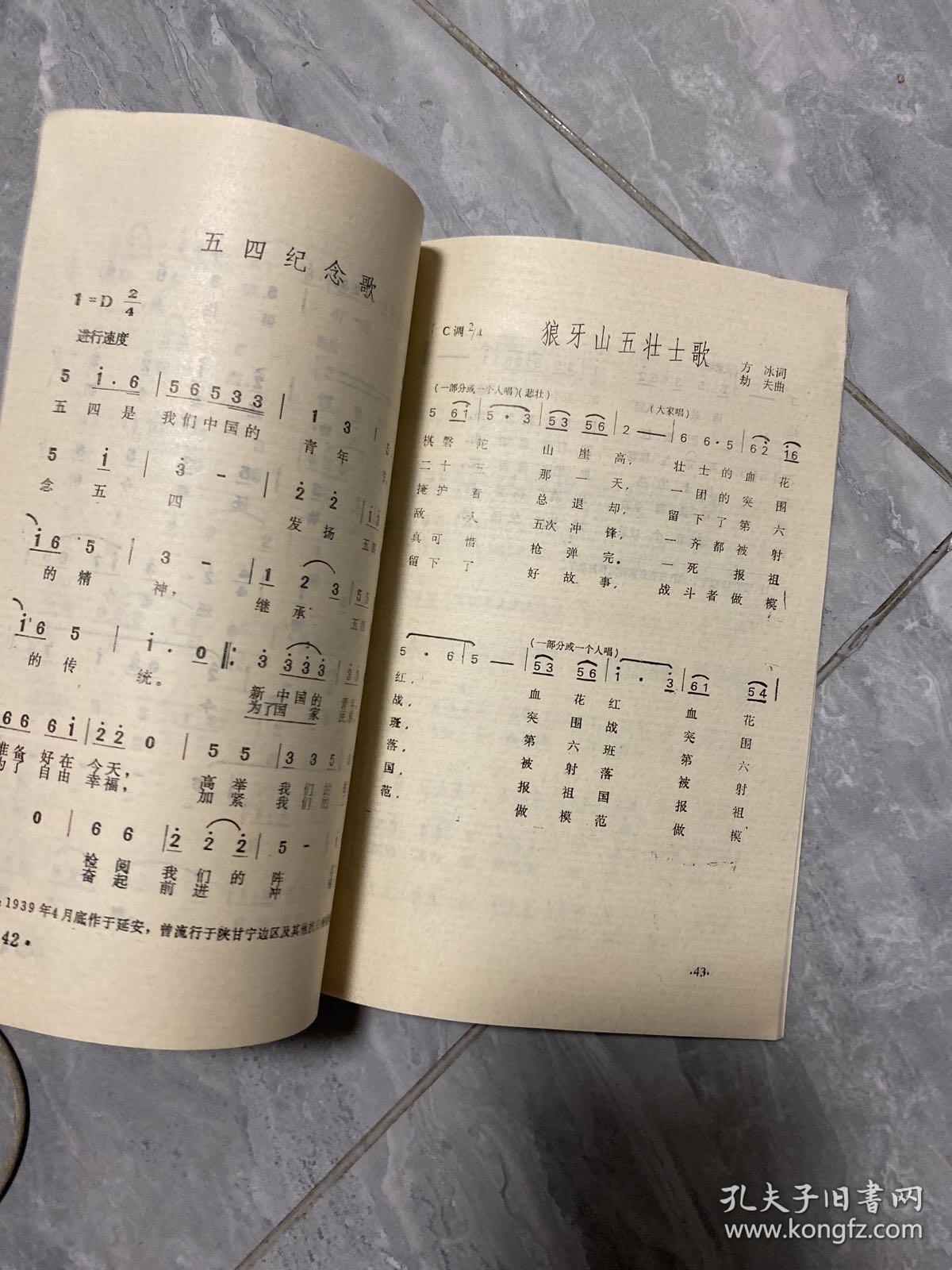 抗战歌曲六十首，历史的旋律，时代的记忆，抗战歌曲六十首，时代的旋律与历史的记忆