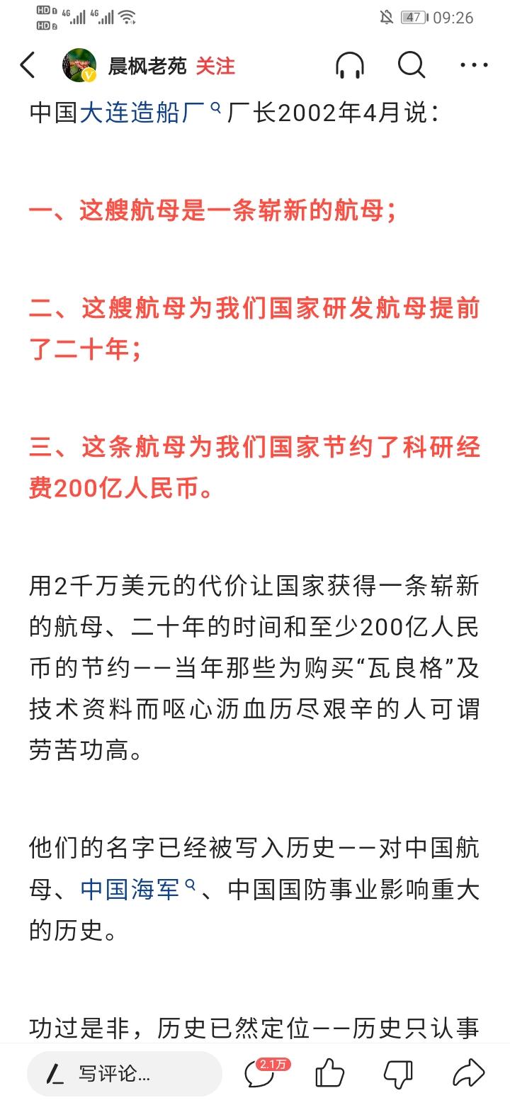 瓦良格号卖给中国的背后故事，价格与意义，瓦良格号背后的故事，价格与意义深度解析