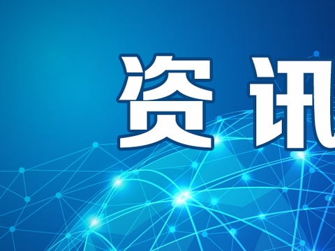时事新闻最新素材2021年11月，全球动态与热点解析，全球时事热点解析，最新动态与热点素材（2021年11月）