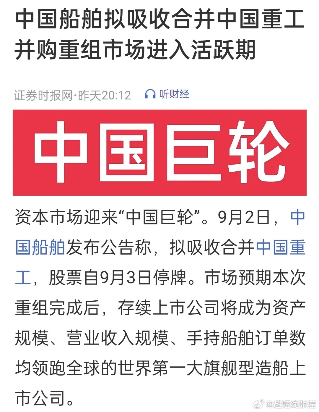 中国最近有哪些巨大消息？，中国最新重大消息概览