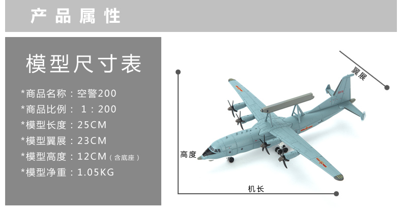 空警200预警机的价格及其价值考量，空警200预警机的价格与价值考量