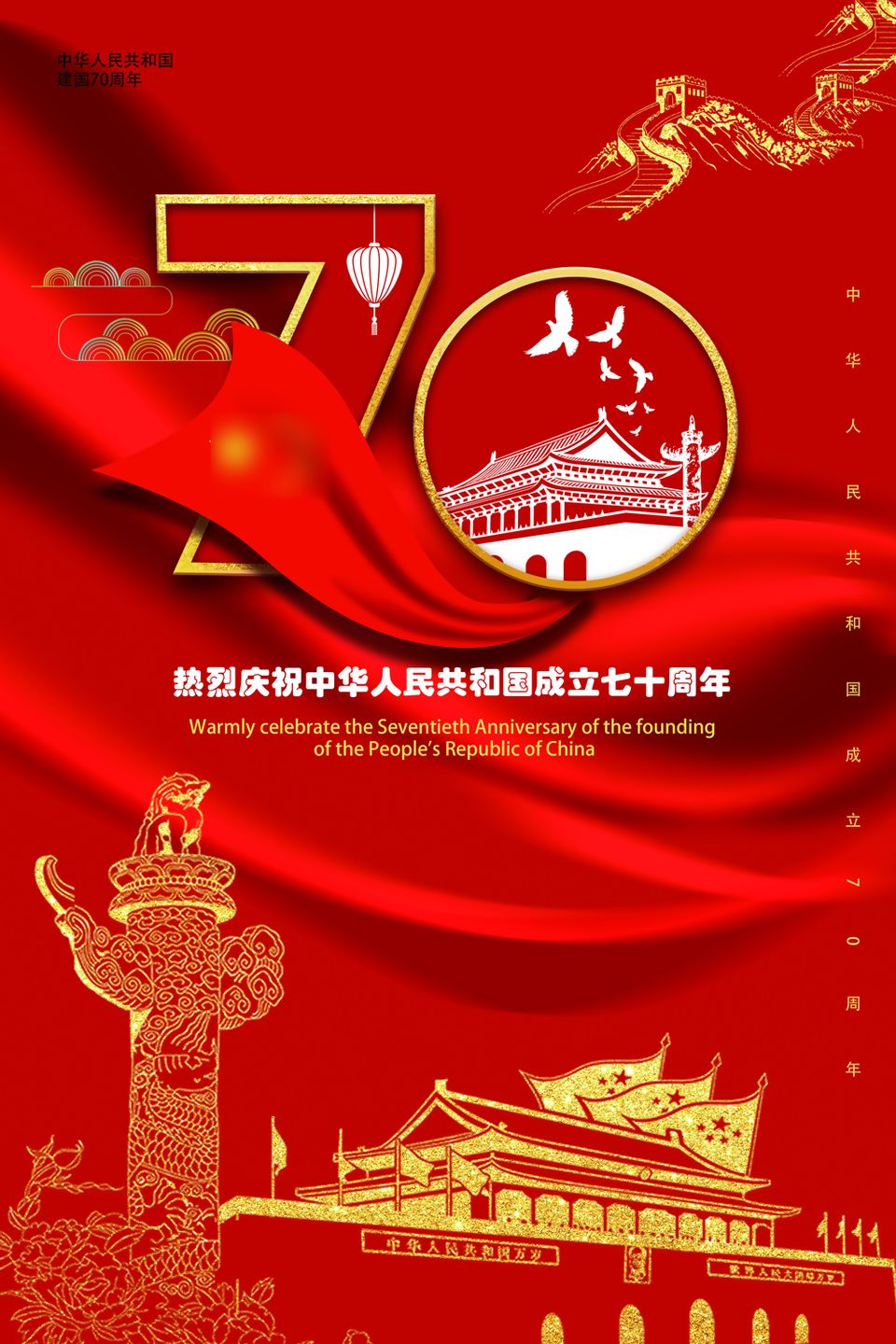 庆祝中华人民共和国成立七十周年，回顾与瞻望——透过图片的视角看国庆盛典 2019年，透过图片视角回顾国庆盛典，庆祝中华人民共和国七十周年庆典回顾与展望