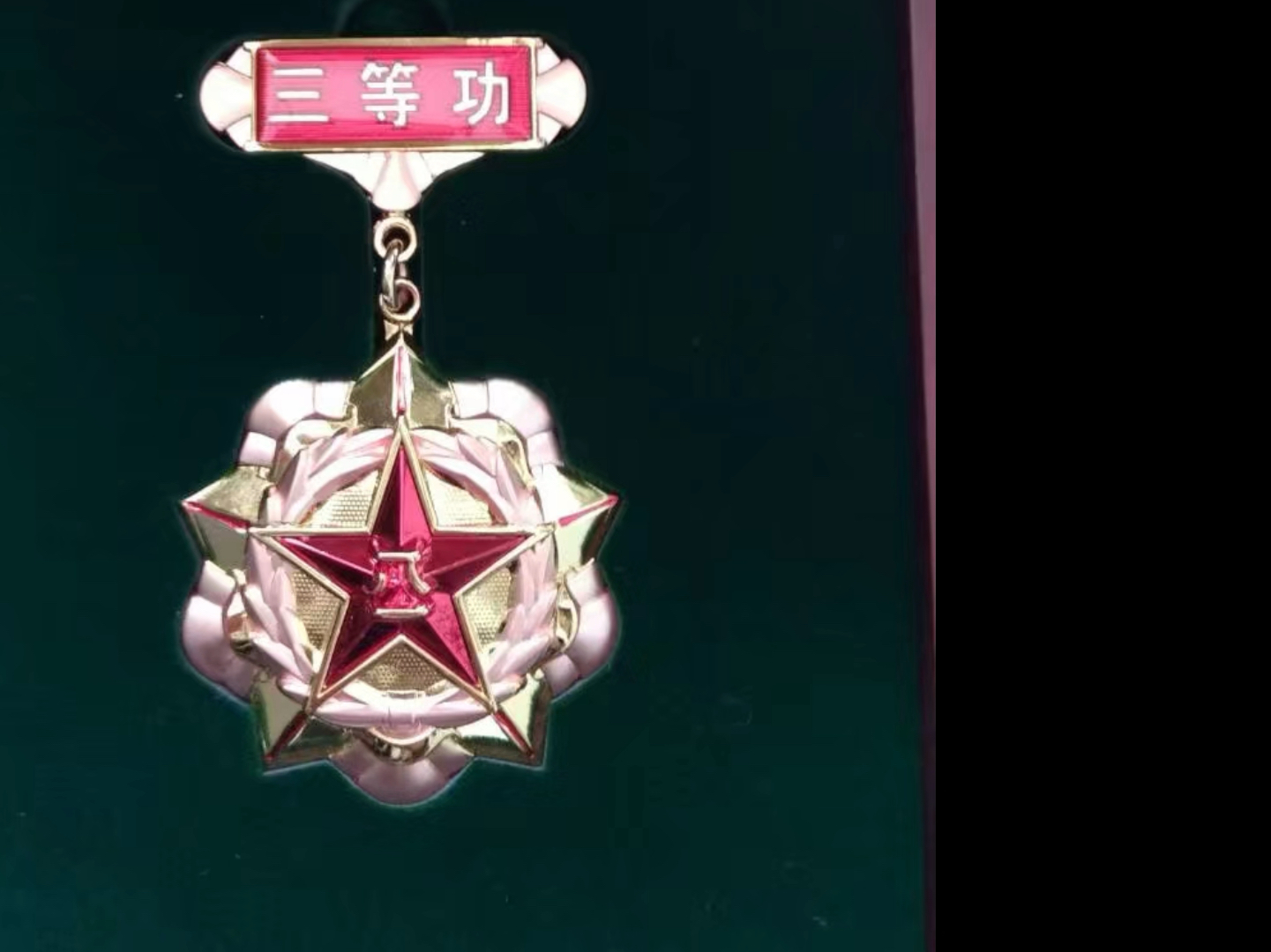 一等功奖章的价值，超越金钱的荣誉象征，一等功奖章，超越金钱的荣誉象征，无价之荣耀徽章