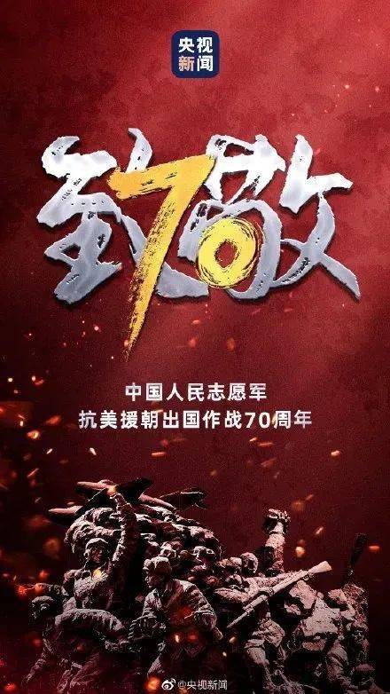 雄赳赳气昂昂，抗美援朝歌曲中的民族精神与英勇斗志，抗美援朝歌曲中的民族精神与英勇斗志，雄赳赳，气昂昂