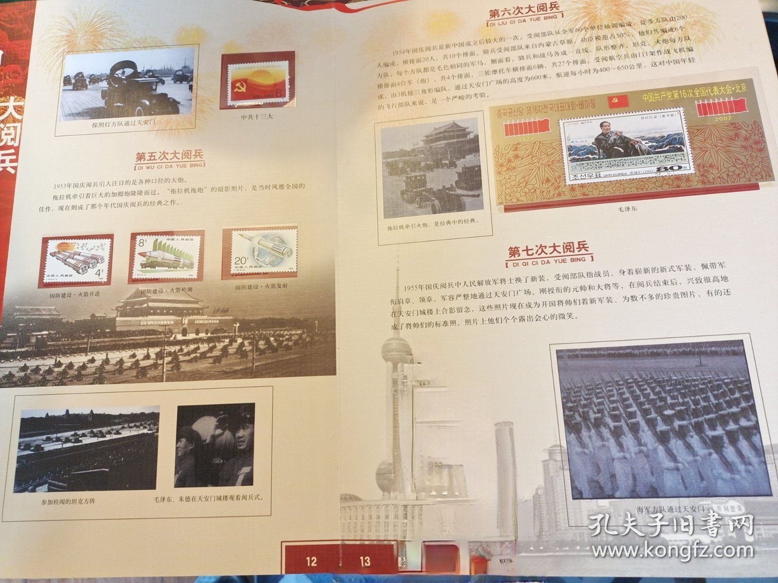 澳门 第18页