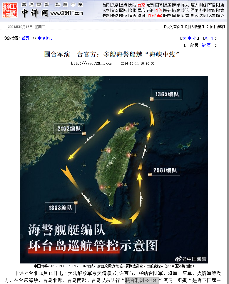 解放军台海围岛军演，民众反应及其深层意义，解放军台海军演，民众反应背后的深层意义与战略考量