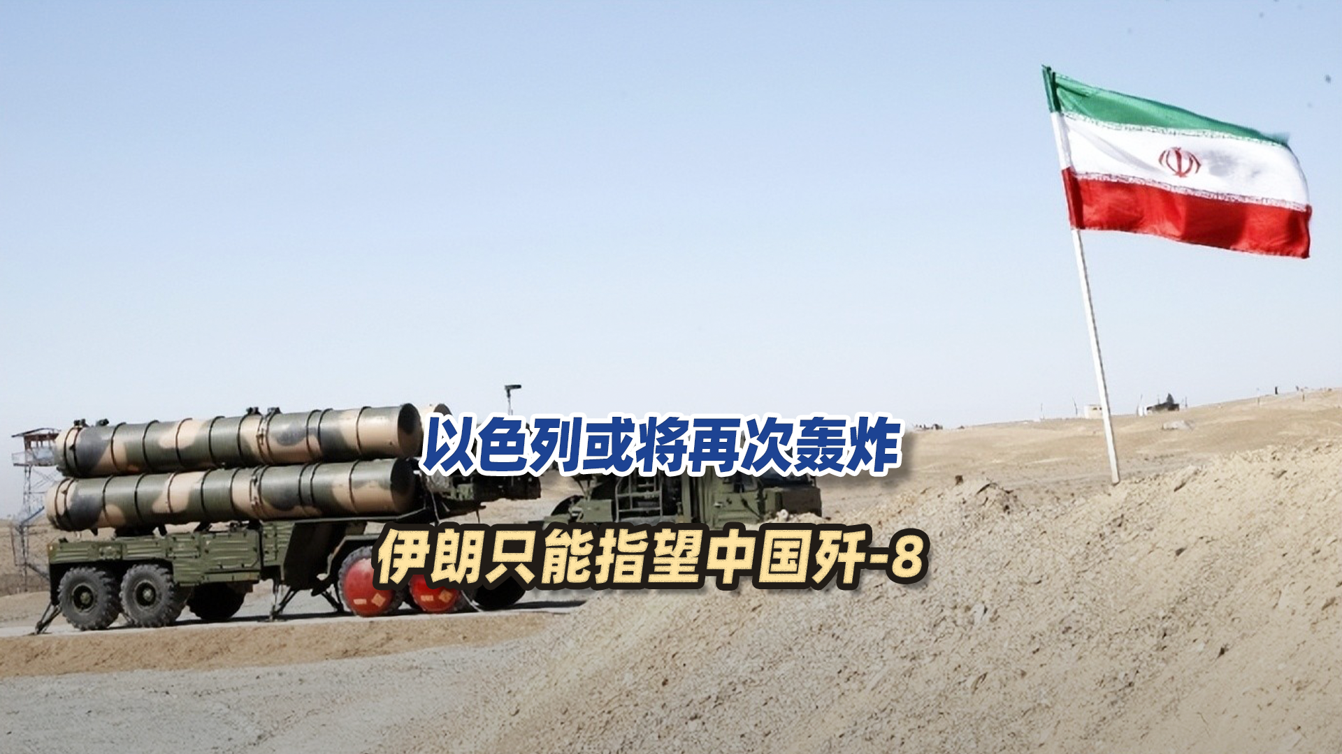 中国伊朗军火贸易，历史、现状及其影响，中国伊朗军火贸易，历史、现状与影响探究