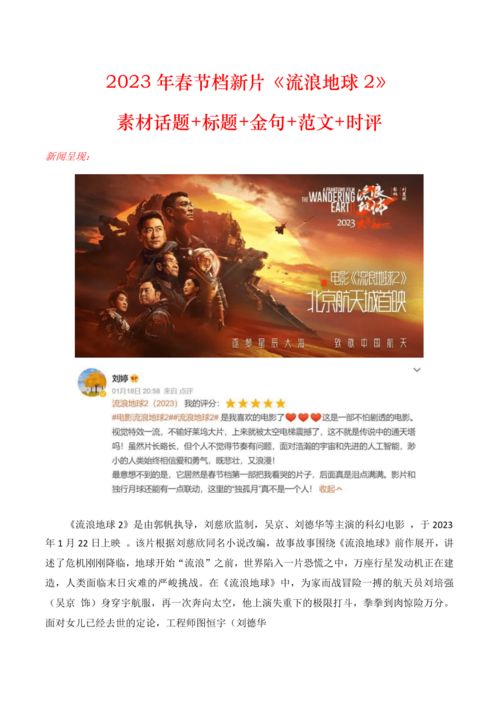 今日新闻摘抄，十条最新的新闻报道，最新新闻报道摘要，今日十条热点新闻标题汇总