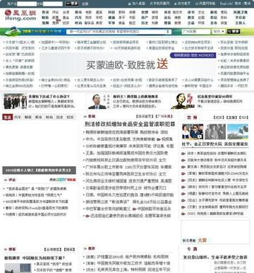 凤凰网新闻首页新闻报道的多元视角与深度洞察，凤凰网新闻首页报道，多元视角呈现深度洞察