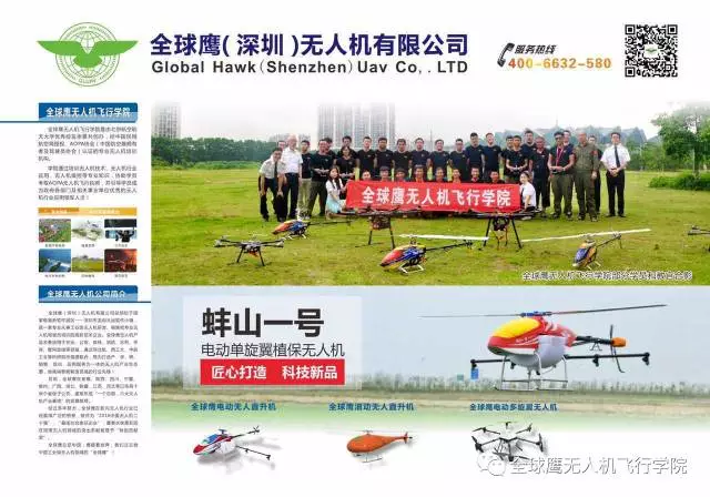 全球鹰深圳无人机有限公司官网，探索智能科技的无限可能，全球鹰深圳无人机有限公司官网，智能科技的无限探索之旅