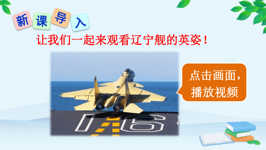中国战斗机发展史PPT详解，中国战斗机发展史详解PPT展示
