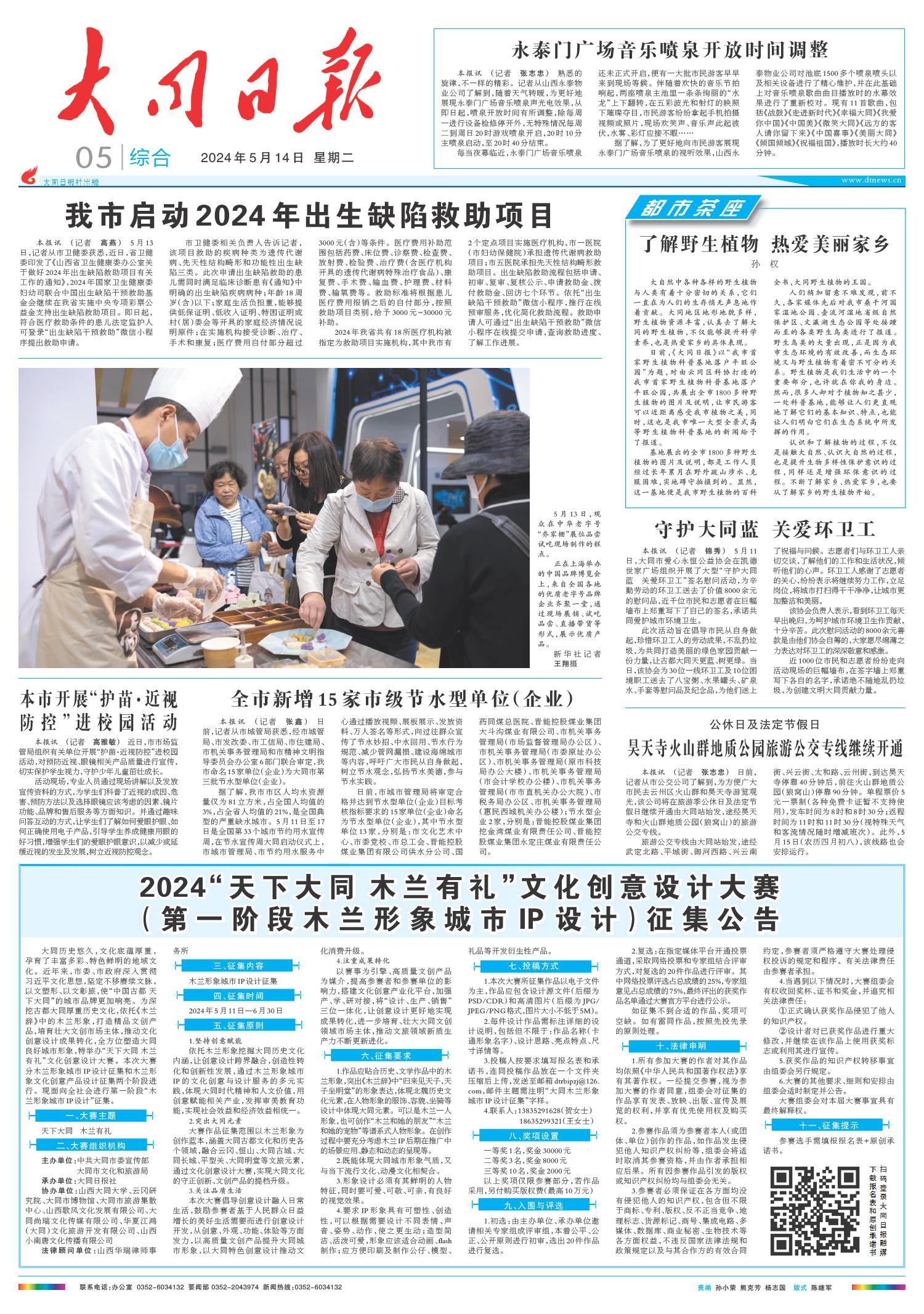 今日重大新闻，2024年4月14日的全球瞩目时刻，全球瞩目时刻，2024年4月14日重大新闻揭晓