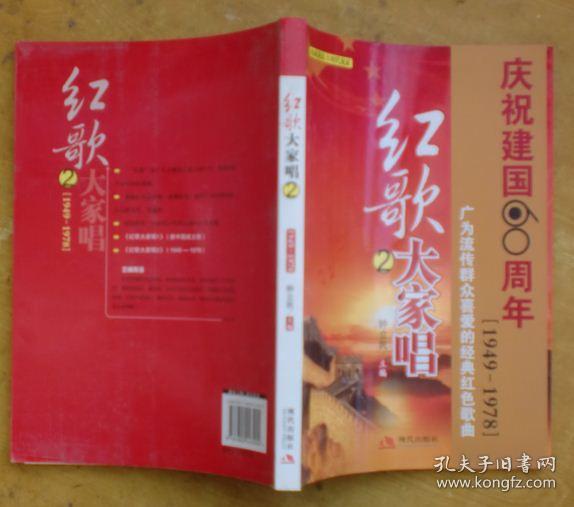 红歌在岁月中的回响，从1949到1979年的旋律与情感，红歌岁月回响，1949-1979年的旋律与情感