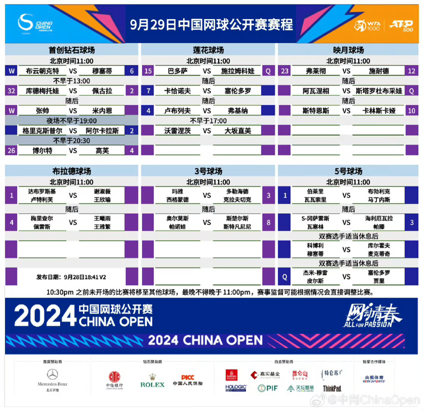 澳门六今天日开奖结果合研究报告，澳门六今天开奖结果研究报告分析摘要