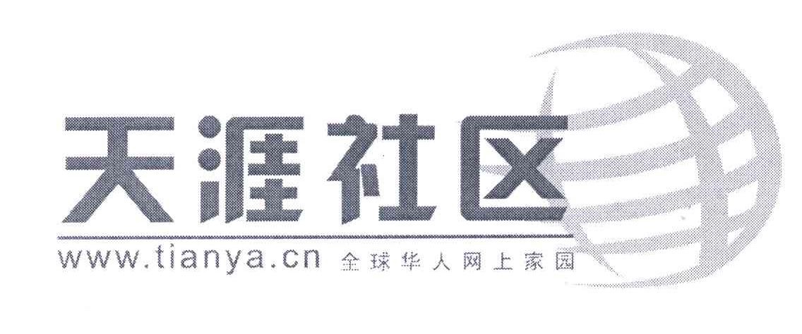 夭涯社区网站，网络时代的社区新面貌，夭涯社区网站，网络时代下的社区新面貌