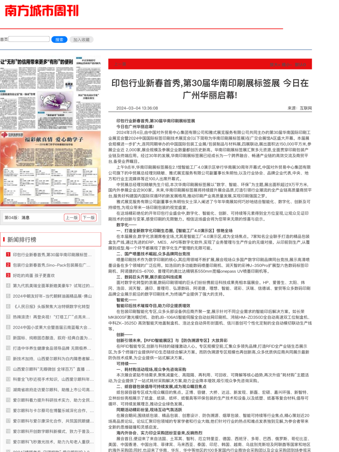 探索未来之门，新澳今晚217期资料与未来的可能性分析（附详细资料），探索未来之门，新澳今晚217期资料与未来趋势深度解析