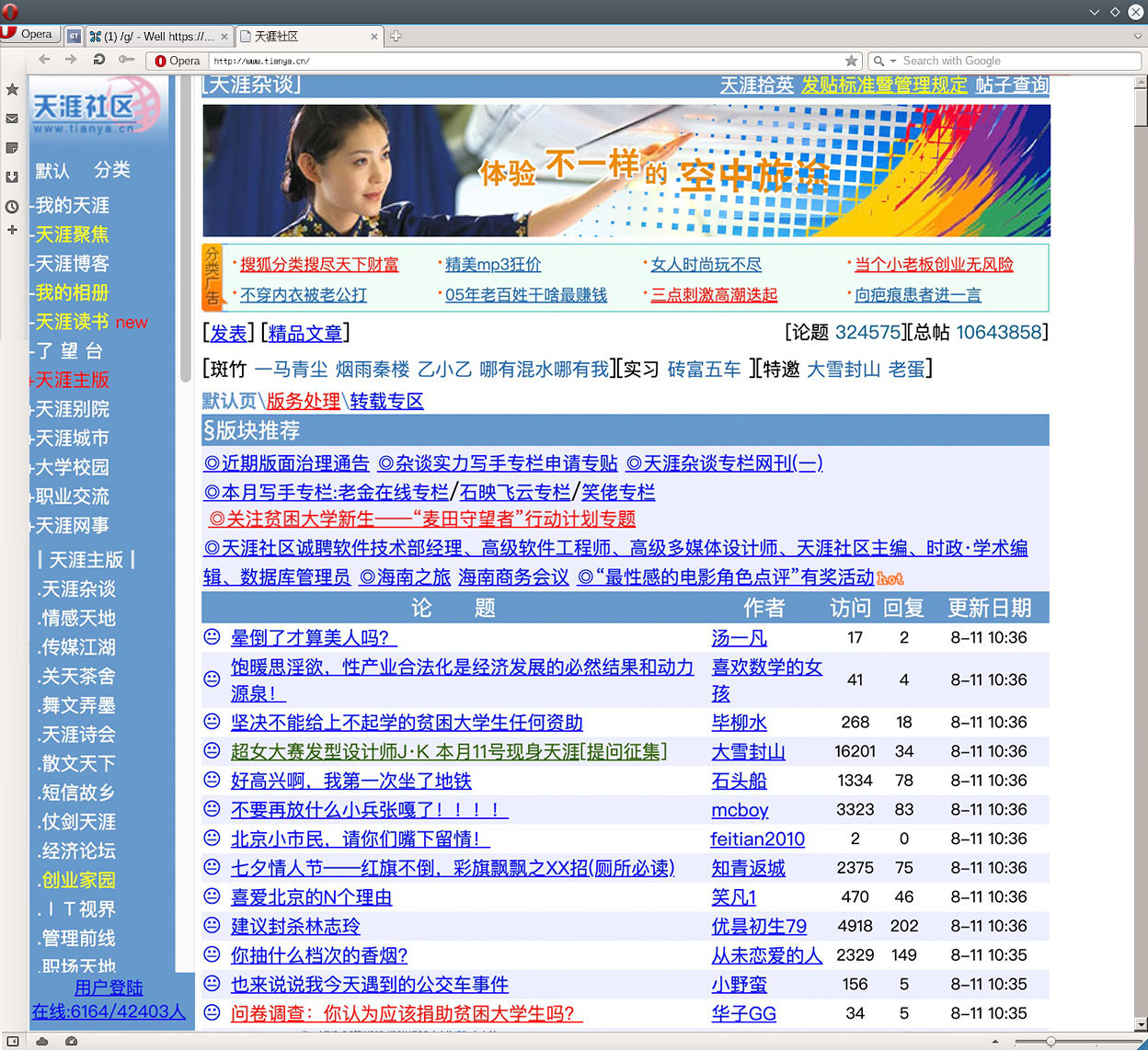 哪个网站替代了天涯论坛——网络社区的新格局与变迁，天涯论坛之后的替代网站，网络社区的新格局与变迁