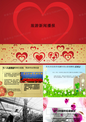 初中生新闻播报PPT的设计与内容呈现，初中生新闻播报PPT设计指南与精彩内容呈现