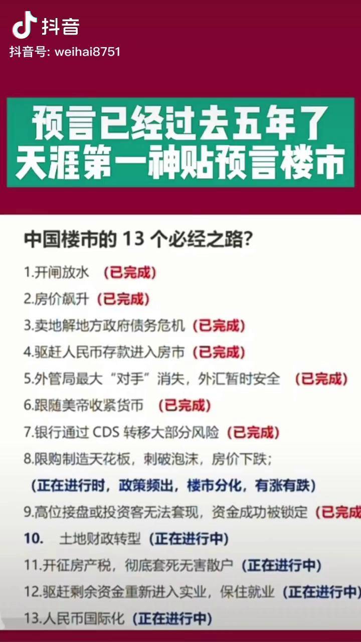 天涯论坛kk大神的房价预测，深度分析与展望，天涯论坛kk大神的房价预测深度分析及展望