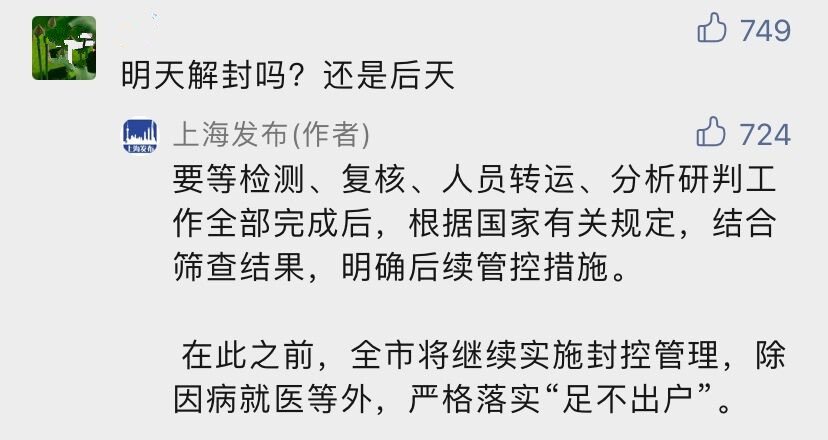 最新消息，上海解封时间揭晓，上海解封时间揭晓，最新消息透露解封进展