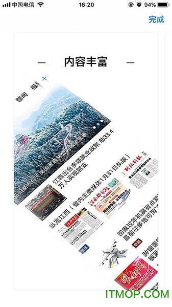 参考消息角度区手机版订阅，数字化时代下的新闻阅读新模式，数字化时代下的新闻阅读新模式，参考消息角度区手机版订阅服务