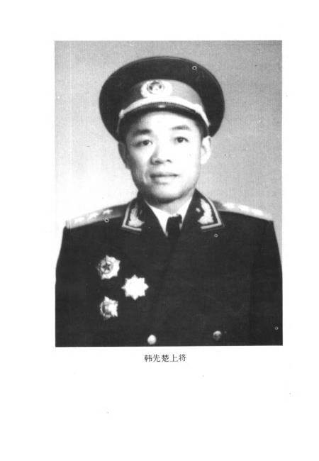 韩先楚将军简介，英勇无畏的军事领袖，韩先楚将军，英勇无畏的军事领袖简介