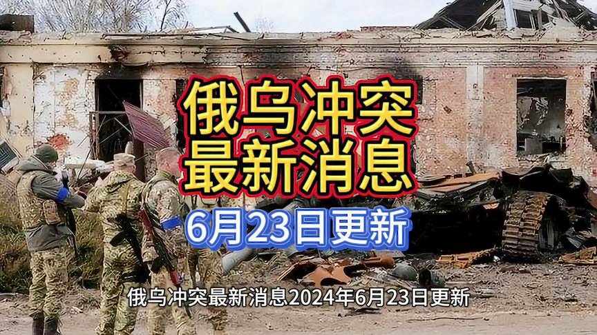 俄乌冲突今日最新消息，复杂局势的深入分析与展望，俄乌冲突最新动态，深度分析与未来展望