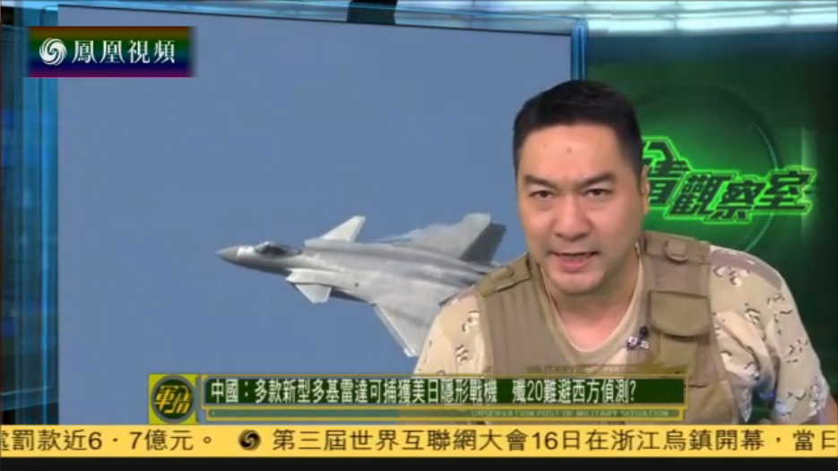 凤凰军情观察室被封,探究事件背后之原因及其影响,凤凰军情观察室被封事件背后的原因、影响探究