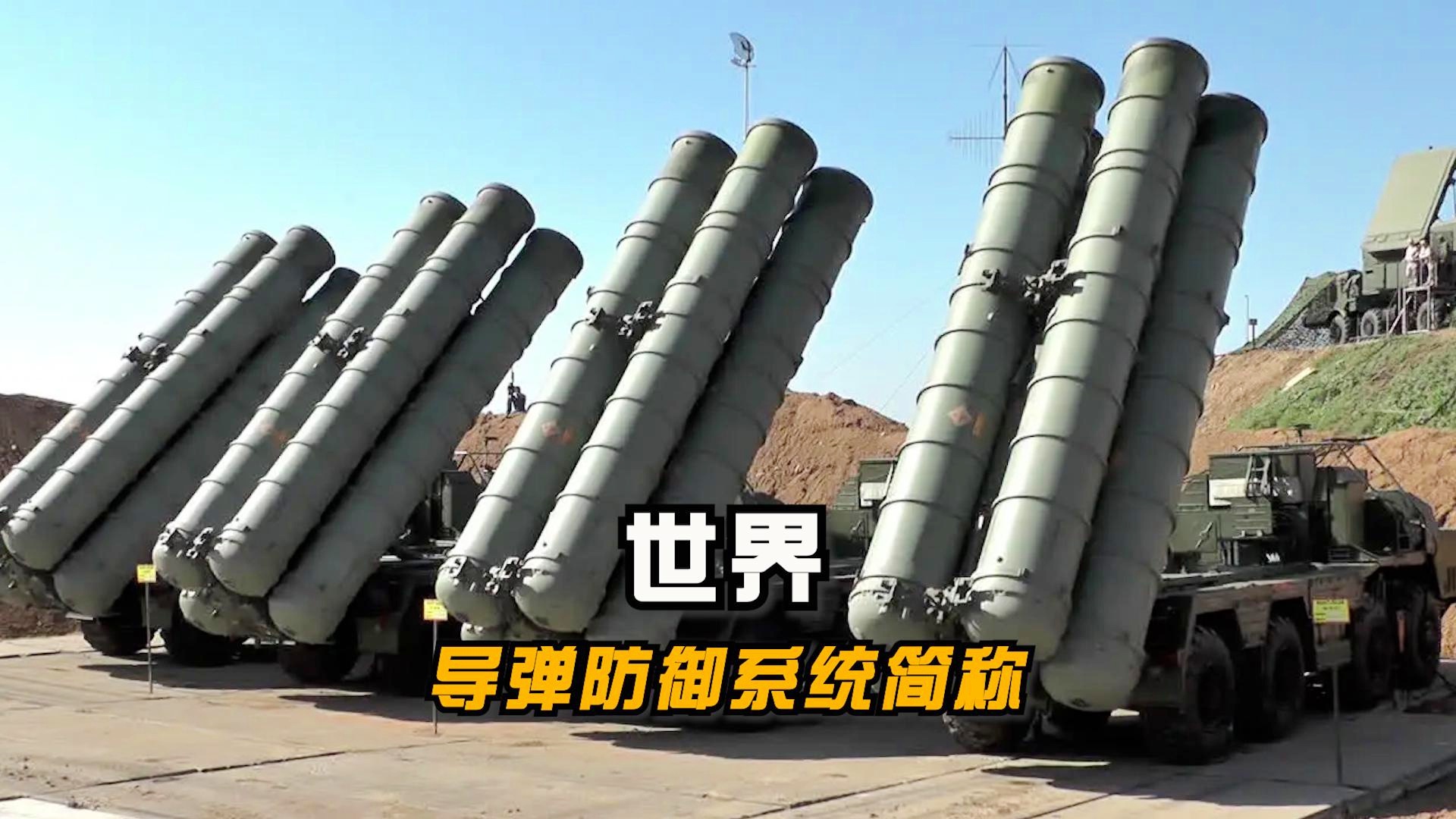 CNMD反导系统图片,技术解析与战略应用,CNMD反导系统,技术解析、战略应用与图片概览